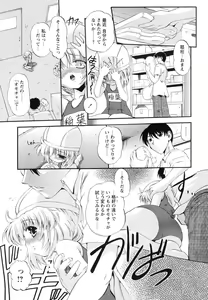 Page 45 of omocha tachi no toiki - preview thumbnail