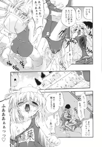Page 47 of omocha tachi no toiki - preview thumbnail