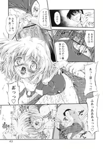 Page 49 of omocha tachi no toiki - preview thumbnail