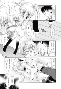 Page 66 of omocha tachi no toiki - preview thumbnail