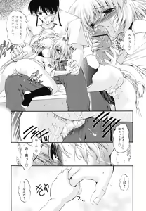 Page 68 of omocha tachi no toiki - preview thumbnail