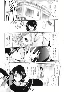 Page 80 of omocha tachi no toiki - preview thumbnail