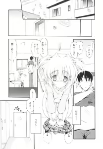 Page 92 of omocha tachi no toiki - preview thumbnail
