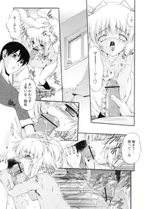Page 94 of omocha tachi no toiki - preview thumbnail