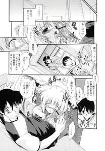 Page 96 of omocha tachi no toiki - preview thumbnail