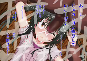 Page 612 of Harenchi na Kioku ~Bukkake Hen~ - preview thumbnail