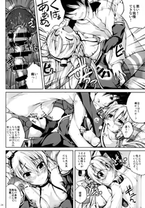 Page 23 of Koiiro Moyou 8 - preview thumbnail