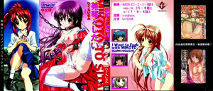 Mikoto to Shitai - I Want to Fuck with MIKOTO — hentai manga cover on Fhentai
