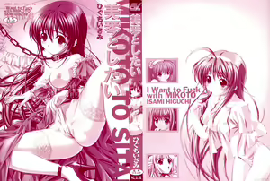 Page 2 of Mikoto to Shitai - I Want to Fuck with MIKOTO - preview thumbnail