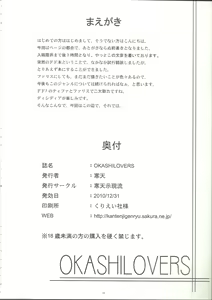 Page 3 of Okashi Lovers - preview thumbnail