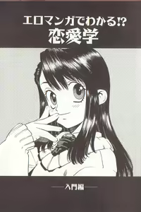 Page 21 of Hidiri Zanmai - preview thumbnail