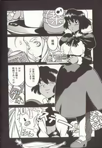 Page 40 of Hidiri Zanmai - preview thumbnail