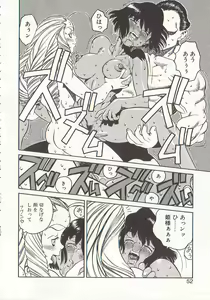 Page 50 of Hidiri Zanmai - preview thumbnail