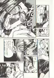 Page 74 of Hidiri Zanmai - preview thumbnail