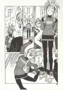 Page 85 of Hidiri Zanmai - preview thumbnail