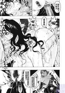 Page 111 of Joou-sama wa M Dorei - The Queen Is "M" Slave - preview thumbnail