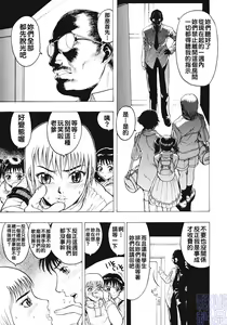 Page 129 of Joou-sama wa M Dorei - The Queen Is "M" Slave - preview thumbnail