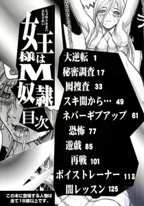 Page 143 of Joou-sama wa M Dorei - The Queen Is "M" Slave - preview thumbnail