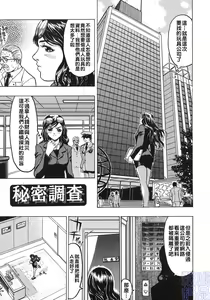 Page 19 of Joou-sama wa M Dorei - The Queen Is "M" Slave - preview thumbnail