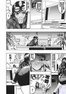 Page 20 of Joou-sama wa M Dorei - The Queen Is "M" Slave - preview thumbnail