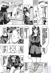 Page 21 of Joou-sama wa M Dorei - The Queen Is "M" Slave - preview thumbnail