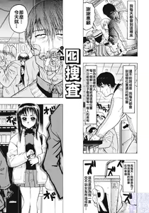 Page 35 of Joou-sama wa M Dorei - The Queen Is "M" Slave - preview thumbnail