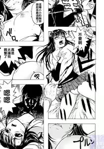 Page 39 of Joou-sama wa M Dorei - The Queen Is "M" Slave - preview thumbnail