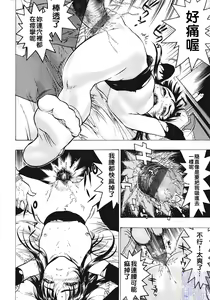 Page 44 of Joou-sama wa M Dorei - The Queen Is "M" Slave - preview thumbnail