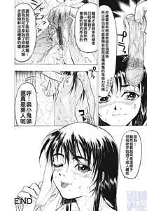 Page 50 of Joou-sama wa M Dorei - The Queen Is "M" Slave - preview thumbnail