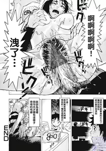 Page 62 of Joou-sama wa M Dorei - The Queen Is "M" Slave - preview thumbnail