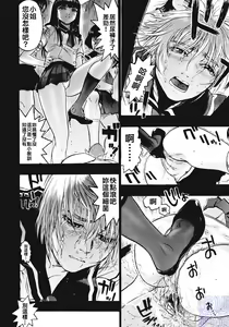 Page 68 of Joou-sama wa M Dorei - The Queen Is "M" Slave - preview thumbnail