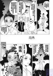 Page 79 of Joou-sama wa M Dorei - The Queen Is "M" Slave - preview thumbnail