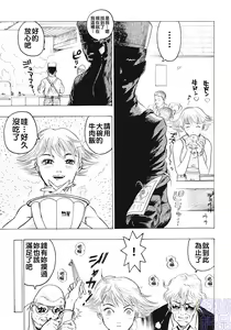 Page 89 of Joou-sama wa M Dorei - The Queen Is "M" Slave - preview thumbnail