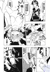 Page 96 of Joou-sama wa M Dorei - The Queen Is "M" Slave - preview thumbnail
