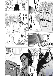 Page 98 of Joou-sama wa M Dorei - The Queen Is "M" Slave - preview thumbnail
