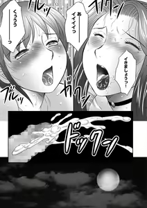 Page 13 of Boshi no Susume - The advice of the mother and child Ch. 7 - preview thumbnail