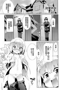 Amai Toki — hentai manga cover on Fhentai