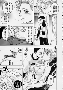 Page 25 of Misshitsu - Honey Room - preview thumbnail