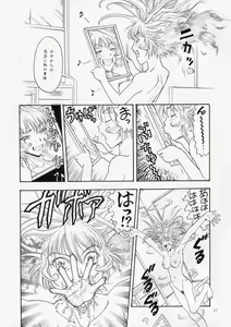 Page 17 of Kikou ACT. 1 - preview thumbnail