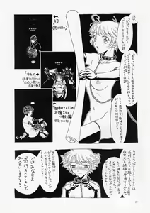 Page 21 of Kikou ACT. 1 - preview thumbnail