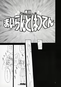 Page 7 of Kikou ACT. 1 - preview thumbnail