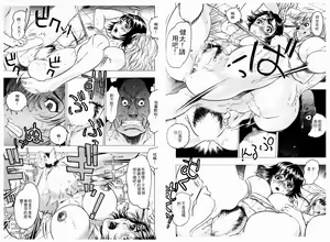Page 34 of Kikai Seibo - Machine Holy Mother - preview thumbnail