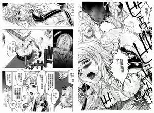 Page 50 of Kikai Seibo - Machine Holy Mother - preview thumbnail