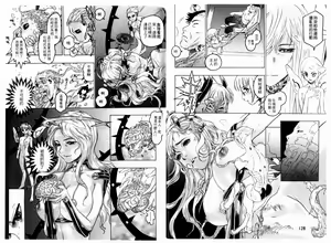 Page 66 of Kikai Seibo - Machine Holy Mother - preview thumbnail