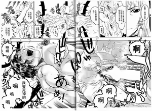 Page 72 of Kikai Seibo - Machine Holy Mother - preview thumbnail