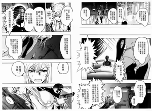 Page 74 of Kikai Seibo - Machine Holy Mother - preview thumbnail