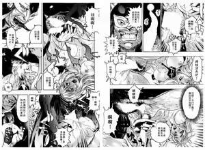 Page 78 of Kikai Seibo - Machine Holy Mother - preview thumbnail