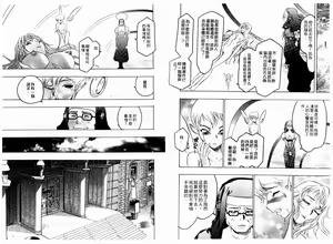 Page 80 of Kikai Seibo - Machine Holy Mother - preview thumbnail