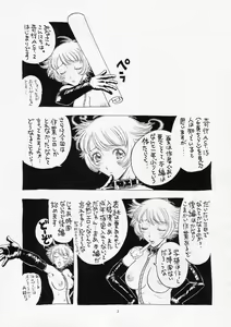 Page 3 of Kikou ACT. 2 - preview thumbnail