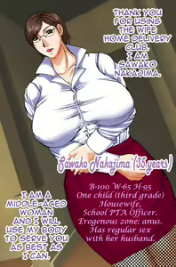 Page 14 of Oku-sama Takuhai Club | Wife Home Delivery Club - preview thumbnail